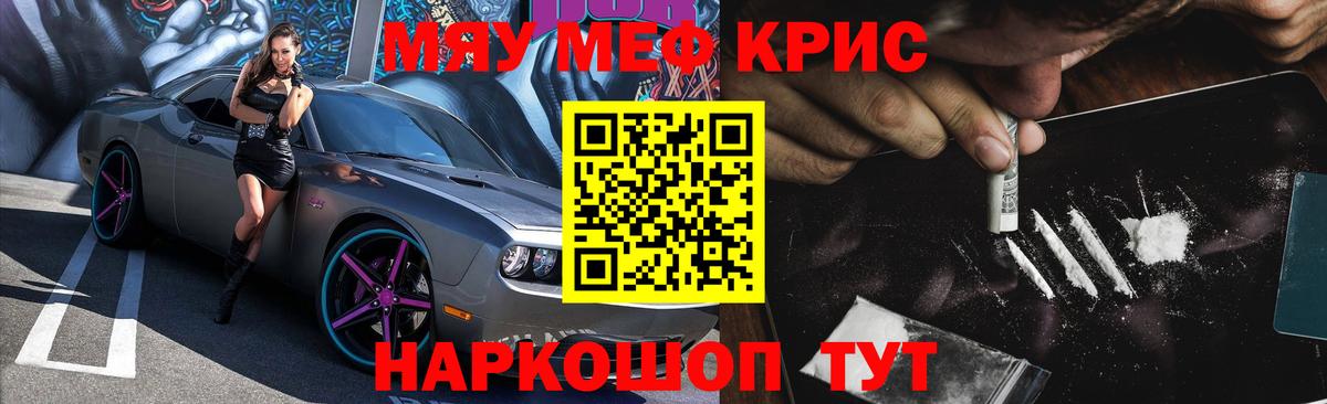 МЕФ  МЯУ-МЯУ 4 MMC  Вход с VPN  Мефедрон мука  Нижний Новгород 